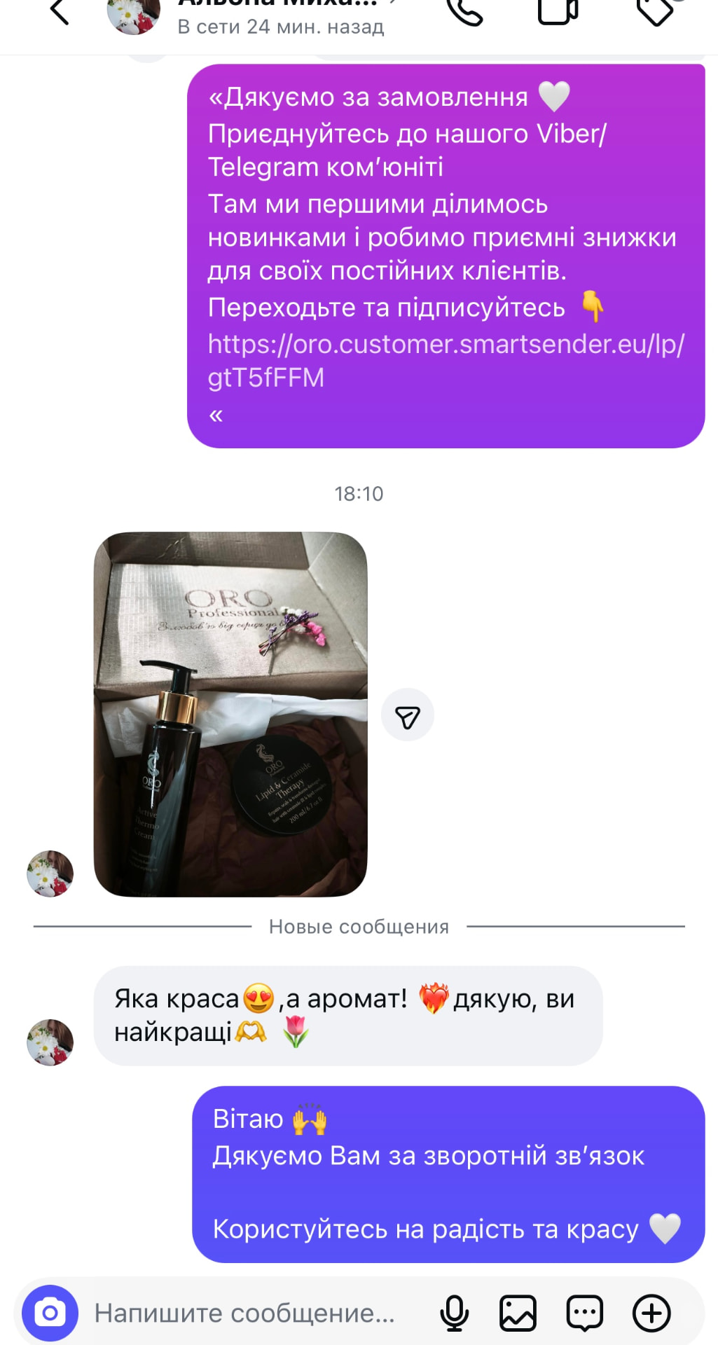 Message screenshot with a photo of an unpacked ORO Professional order and a note about the scent.