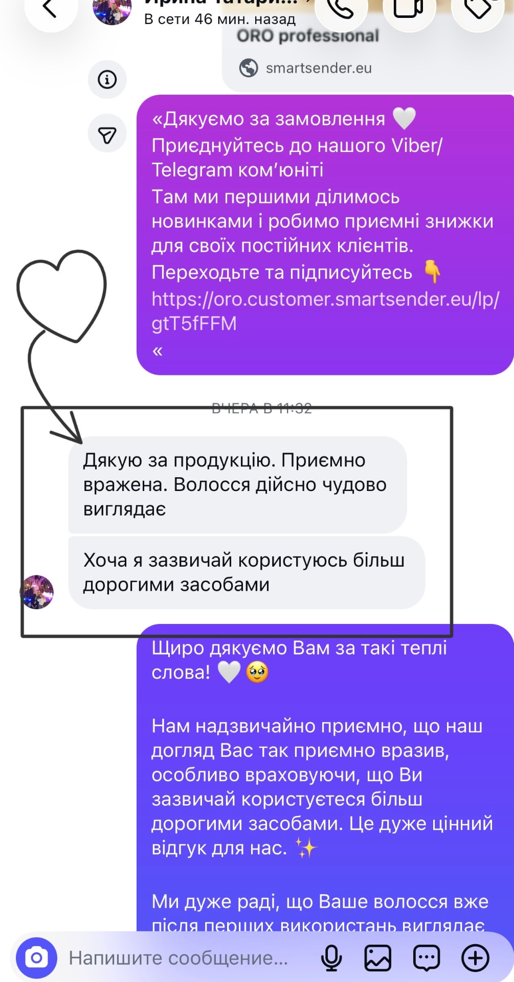 Message screenshot: a client compares ORO Professional care with the more expensive products she usually uses.